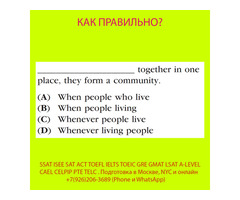 Курсы GRE GMAT LSAT SAT ACT преподаватель, репетитор из США - 2