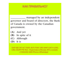Курсы GRE GMAT LSAT SAT ACT преподаватель, репетитор из США - 3